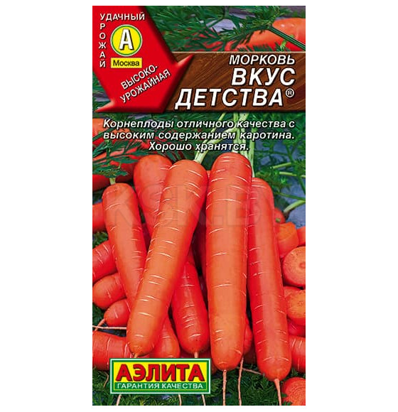 Морковь Вкус детства 2г семена.