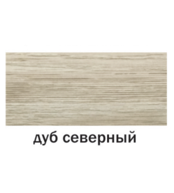 Порог алюминиевый с/о упак.с держ. А6 КД 90см дуб северный