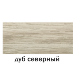 Порог алюминиевый с/о упак.с держ. А6 КД 135см дуб северный