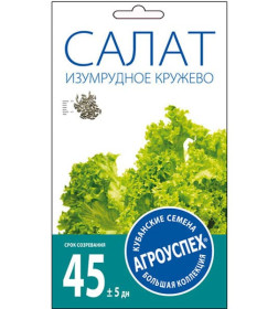 Салат ИЗУМРУДНОЕ КРУЖЕВО *0,5г семена