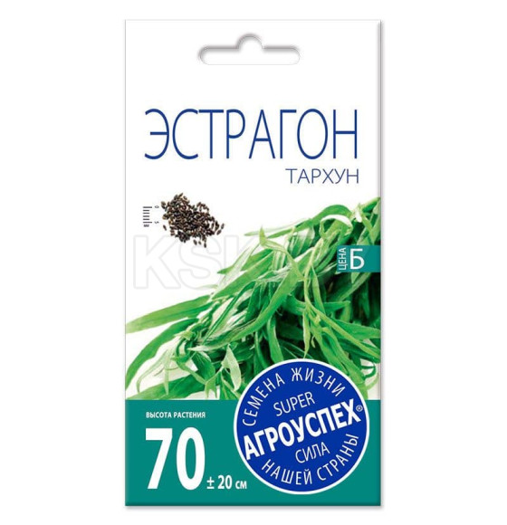 Эстрагон Тархун 0.1г.