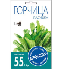 Горчица Ладушка листовая 1г.