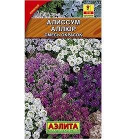 Алиссум Аллюр, смесь 0,03г