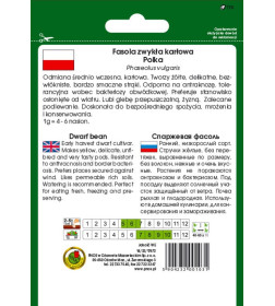 Фасоль Полька 50г семена.