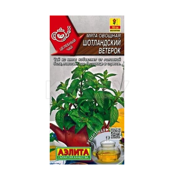 Мята Шотландский ветерок овощная 0,04г.