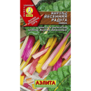 Мангольд Весенняя радуга 1г.