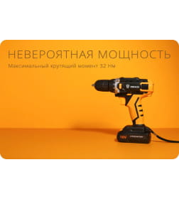 Дрель-шуруповерт аккумуляторная DEKO DKCD16FU-Li SET 63