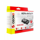 HEPA-фильтр OZONE для KARCHER DS 5.500 - DS 6.000 (H-24) 