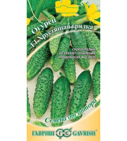 Огурец Хрустящая г семенарядка F1 10шт семена. 