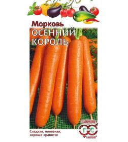 Морковь на ленте Осенний король 8м