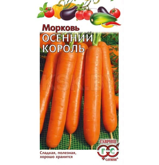 Морковь на ленте Осенний король 8м