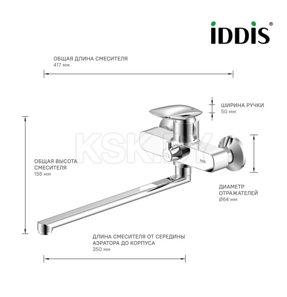 Смеситель для ванны IDDIS Stone, с длинным изливом STOSB00i10WA (STOSB00i10WA) 