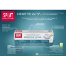 Зубная паста SPLAT Professional  