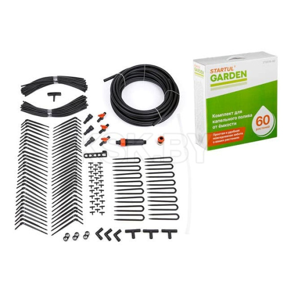 Комплект для капельного полива от ёмкости на 60 растений STARTUL GARDEN (ST6018-60) (ST6018-60) 