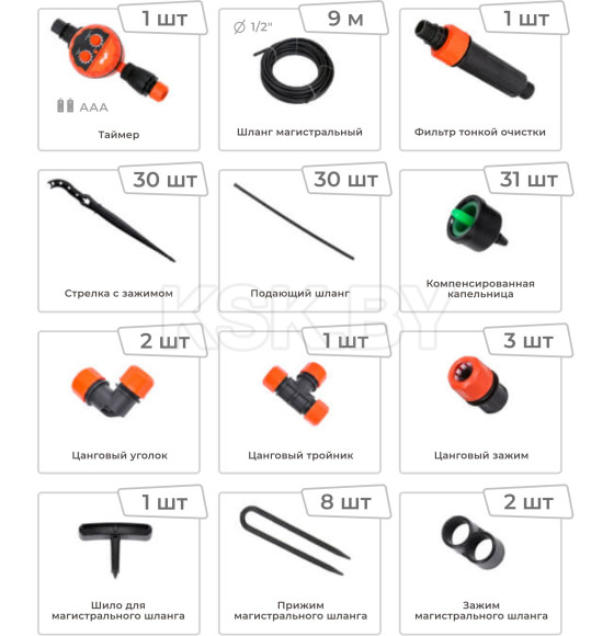 Капельный полив Жук от водопровода 30 растений с таймером (8211-00) 