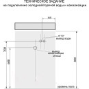 Умывальник на стиральную машину Berge BRS-6001 Lux (BRS-6001) 