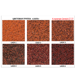 Мозаичная штукатурка. Ceresit CT-77 "LAOS - 1", 1,0-1,6мм, 25 кг.