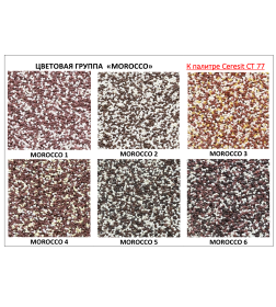 Мозаичная штукатурка. Ceresit CT-77 "MOROCCO - 6", 1,0-1,6мм, 25 кг.