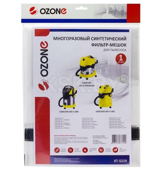 Фильтр-мешок многоразовый OZONE для KARCHER WD 4, WD 5, WD 6 (XT-5219) 