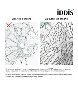 Стеклянная штора для ванны  Ray 80х140  см. IDDIS арт. RAY6CS8i90 глянец,профиль,алюминиевый