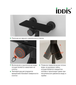 Смеситель для ванны с управлением Push Control, черный матовый, Shelfy, IDDIS, SHEBLBTi02WA