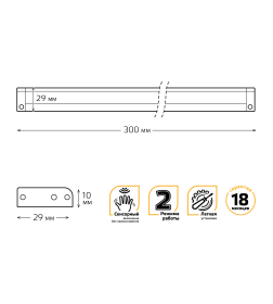 Светильник сенсорный модель C 3,5W 350lm 4000K 170-260V 300mm Gauss