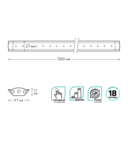 Светильник сенсорный модель G 6W 600lm 4000K 170-260V 500mm диммируемый TOUCH Gauss