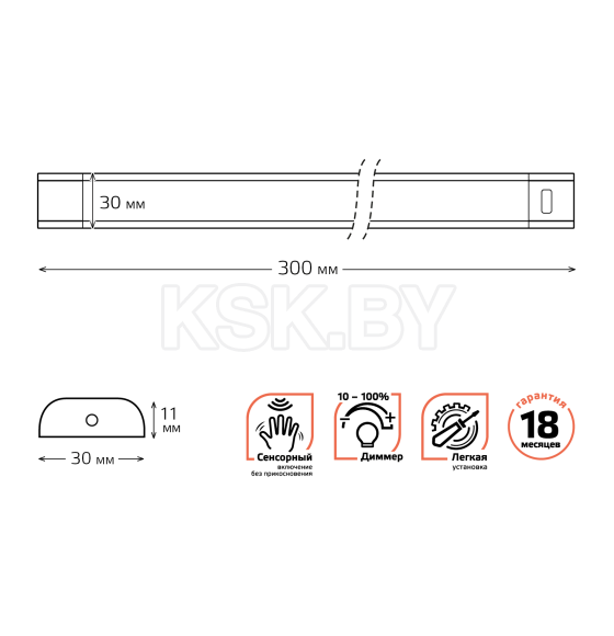 Светильник сенсорный модель D 6W 400lm 4000K 170-260V 300mm диммируемый  Gauss (9025531206) 