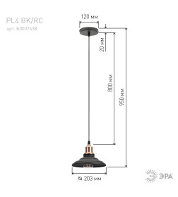 Подвес металл PL4 BK/RC E27, max 60W, d203 мм, шагрень черный/медь ЭРА