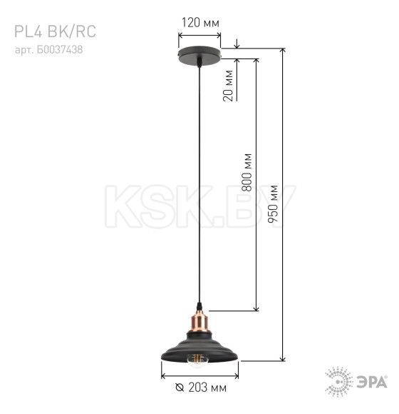 Подвес металл PL4 BK/RC E27, max 60W, d203 мм, шагрень черный/медь ЭРА (PL4 BK/RC) 