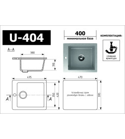 Мойка кухонная Ulgran U 404 309 (ТЕМНО-СЕРЫЙ)