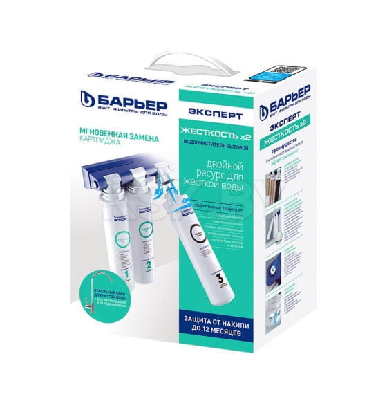 Водоочиститель  "Барьер" EXPERT Жёсткость х2 (Смягчение х2)