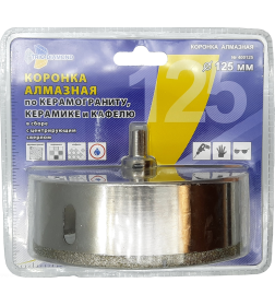 Коронка алмазная по керамике и кафелю с центрирующим сверлом 125*35 mm