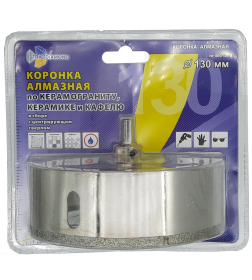 Коронка алмазная по керамике и кафелю с центрирующим сверлом 130*35 mm