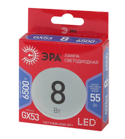 Лампа светодиодная GX53 8W 220в. 6500K red line ЭРА