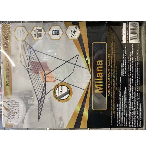 Сушилка для белья напольная Comfort Alumin Group Milana
