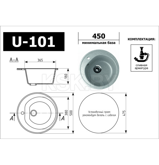 Мойка кухонная Ulgran U 101 341 (УЛЬТРА-БЕЛЫЙ)