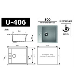 Мойка кухонная Ulgran U 406 331 (БЕЛЫЙ)