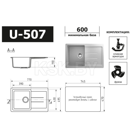 Мойка кухонная Ulgran U 507 310 (СЕРЫЙ)