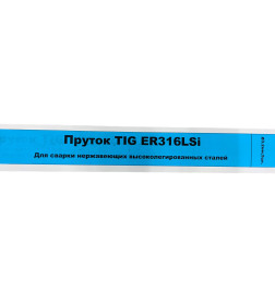 Пруток нержавеющий TIG ER316LSl  3.2 мм (уп 5шт)