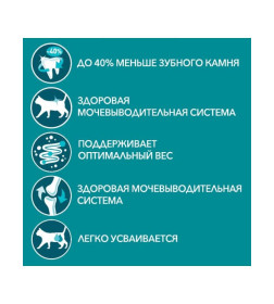 Корм сухой Purina One для взрослых кошек с кур. выс. качества и цельными злаками  200 г