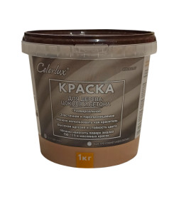 Краска "Colorlux" для дерева, цоколя и бетона (кофейный), 1 кг