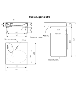 Умывальник на стиральную машину Paola Liguria 600