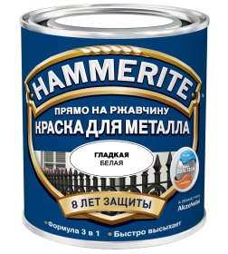 Краска HAMMERITE гладкая 0,5 л белая