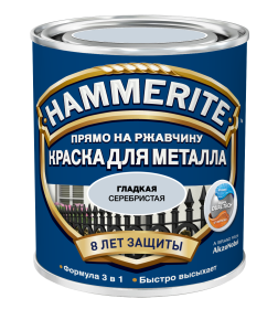 Краска HAMMERITE гладкая 0,75 л серебристая