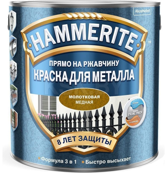 Краска HAMMERITE молотковая 2,5 л медная (5093343) 