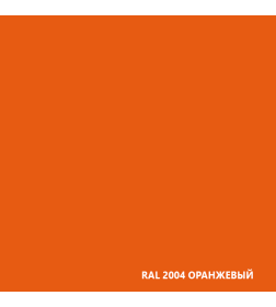 Грунт-Эмаль по ржавчине Dali 0,75 л (оранжевый) RAL 2004