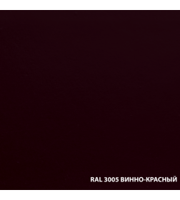 Грунт-Эмаль по ржавчине Dali 0,75 л (винно-красный) RAL 3005