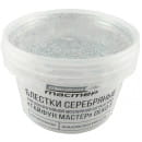 Блёстки для мозаичной штукатурки DEKO S