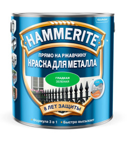 Краска HAMMERITE гладкая 2,5 л зеленая